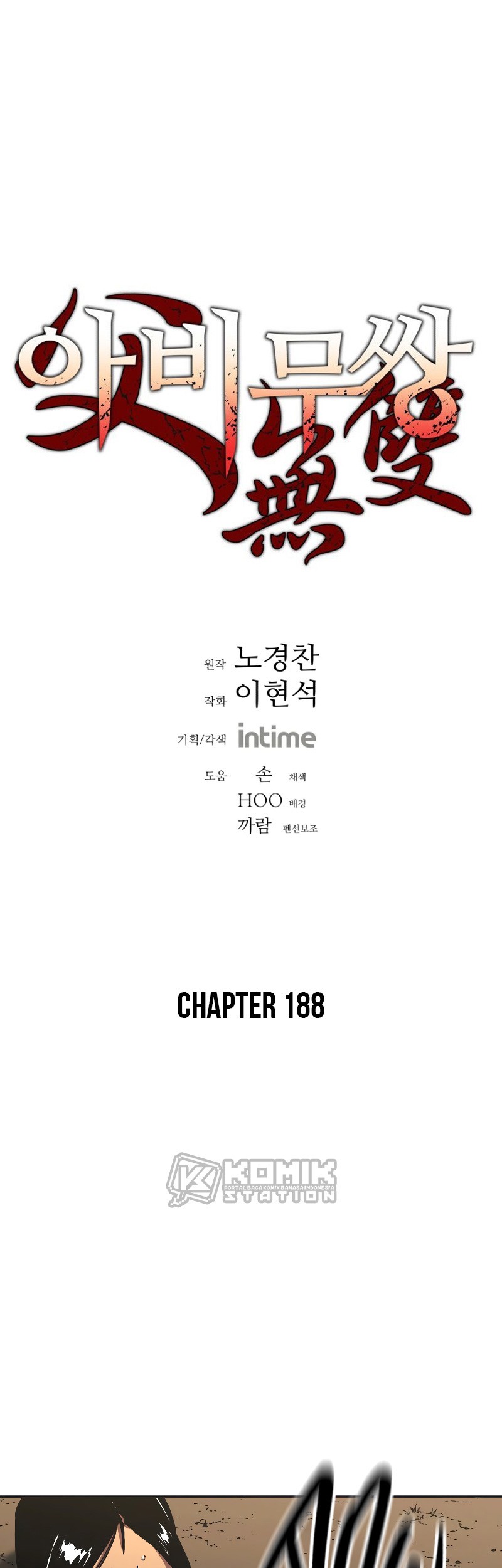 Manhwa Peerless Dad Chapter 188 gambar nomor 2