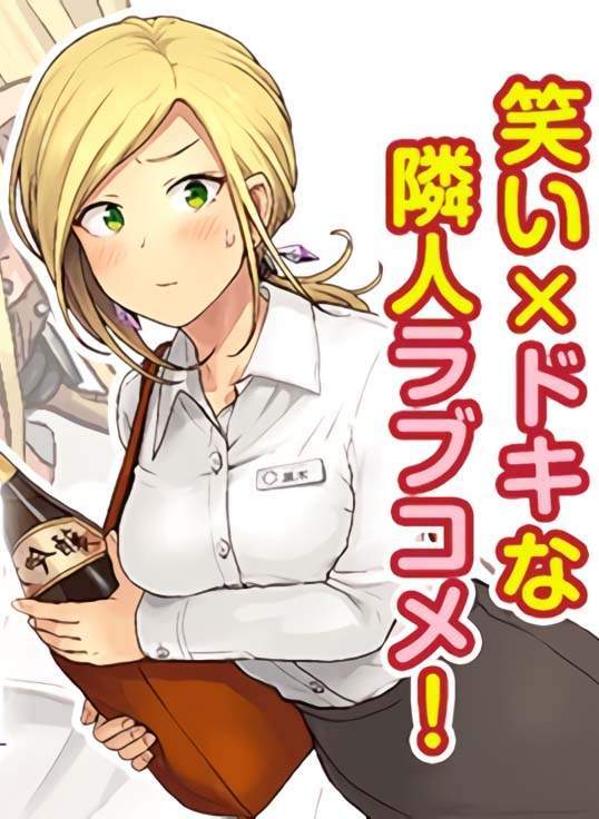 Baca Komik Tonari no Kuroki-san wa Nomu to Yabai Chapter 5 Gambar 1