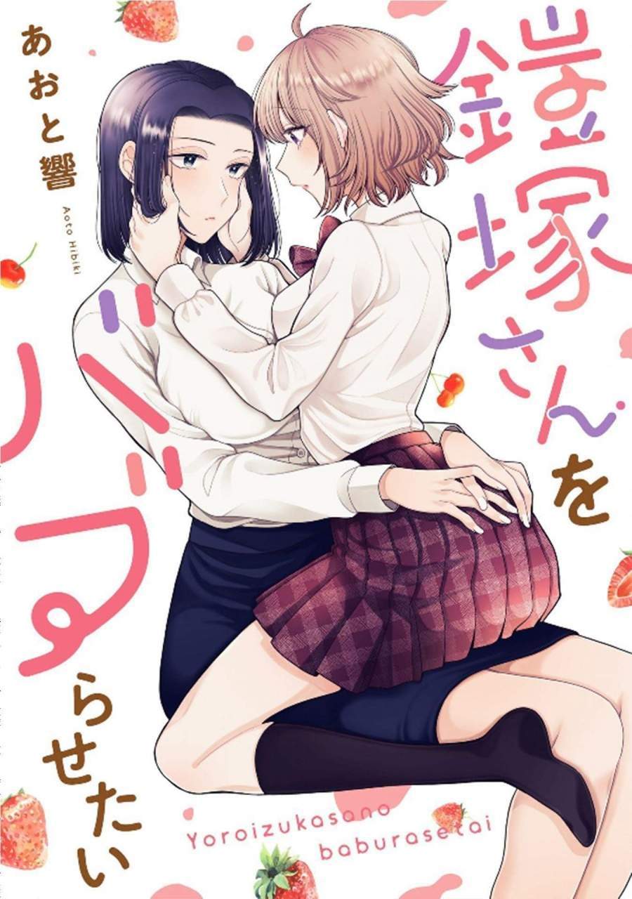 Baca Komik I Wanna Spoil Yoroizuka-san! Chapter 1 Gambar 1