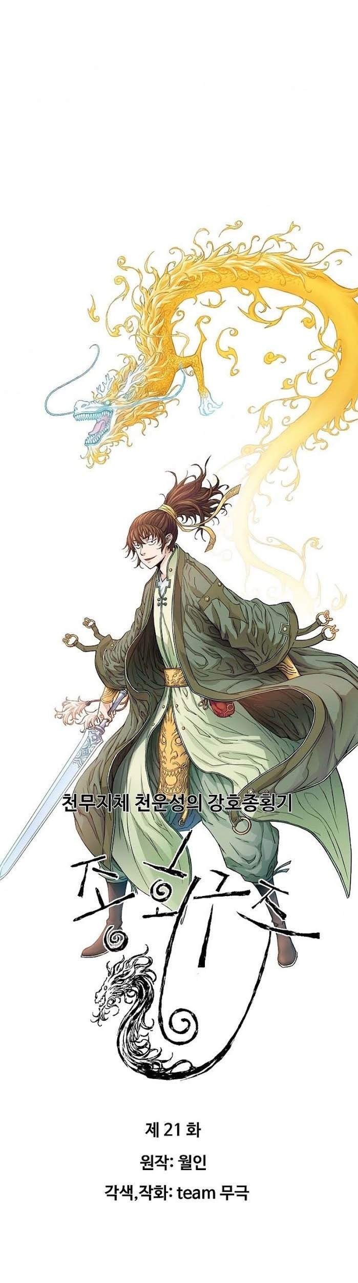 Baca Manhwa The Scholar Warrior Chapter 21 Gambar 2