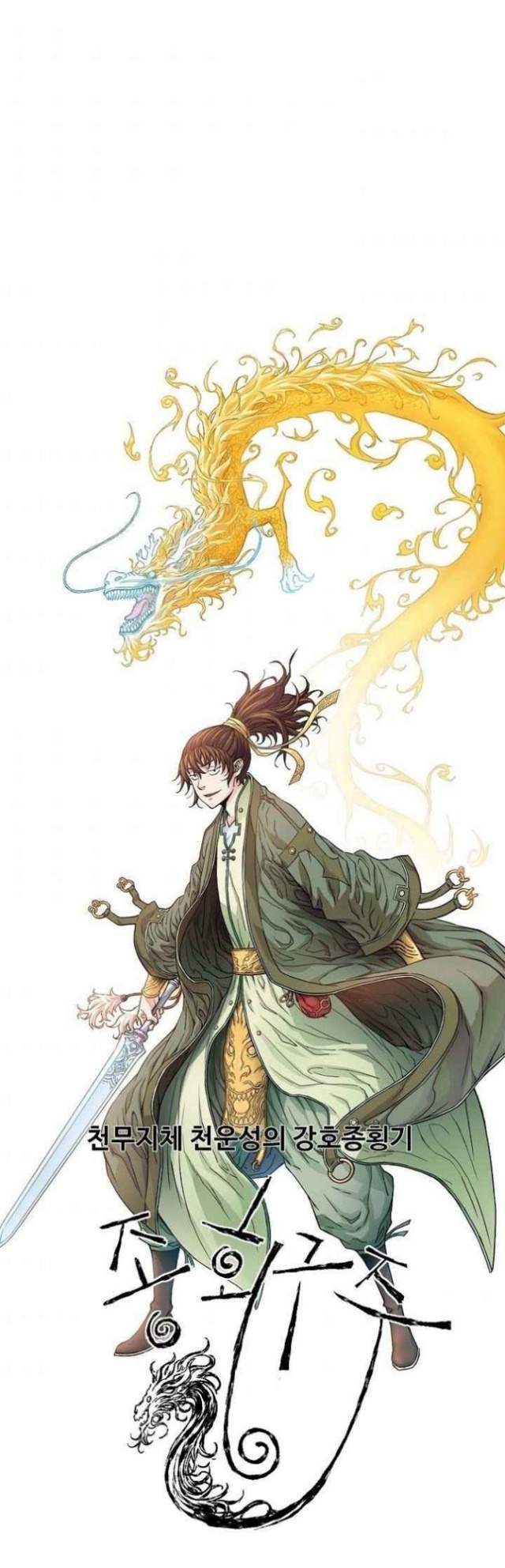 The Scholar Warrior Chapter 20 Gambar 3