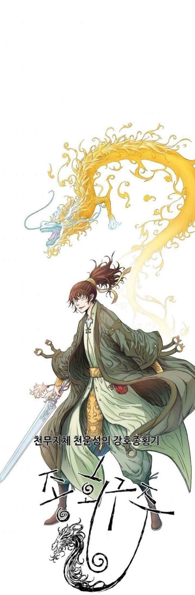 The Scholar Warrior Chapter 19 Gambar 3