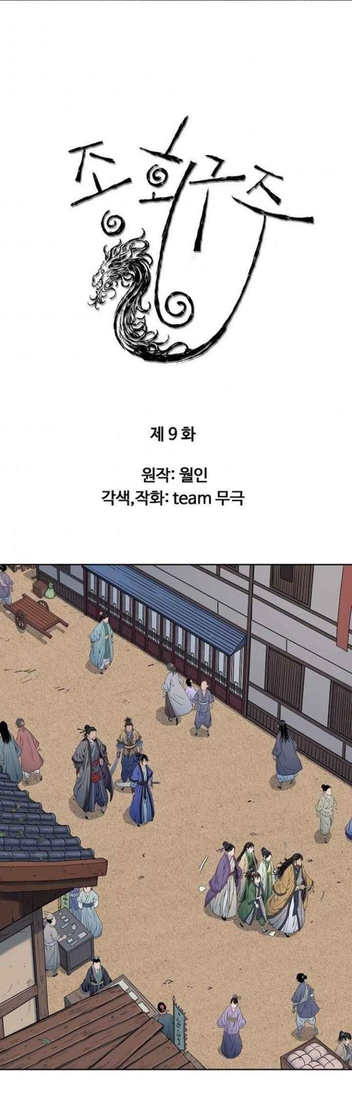 The Scholar Warrior Chapter 9 Gambar 3