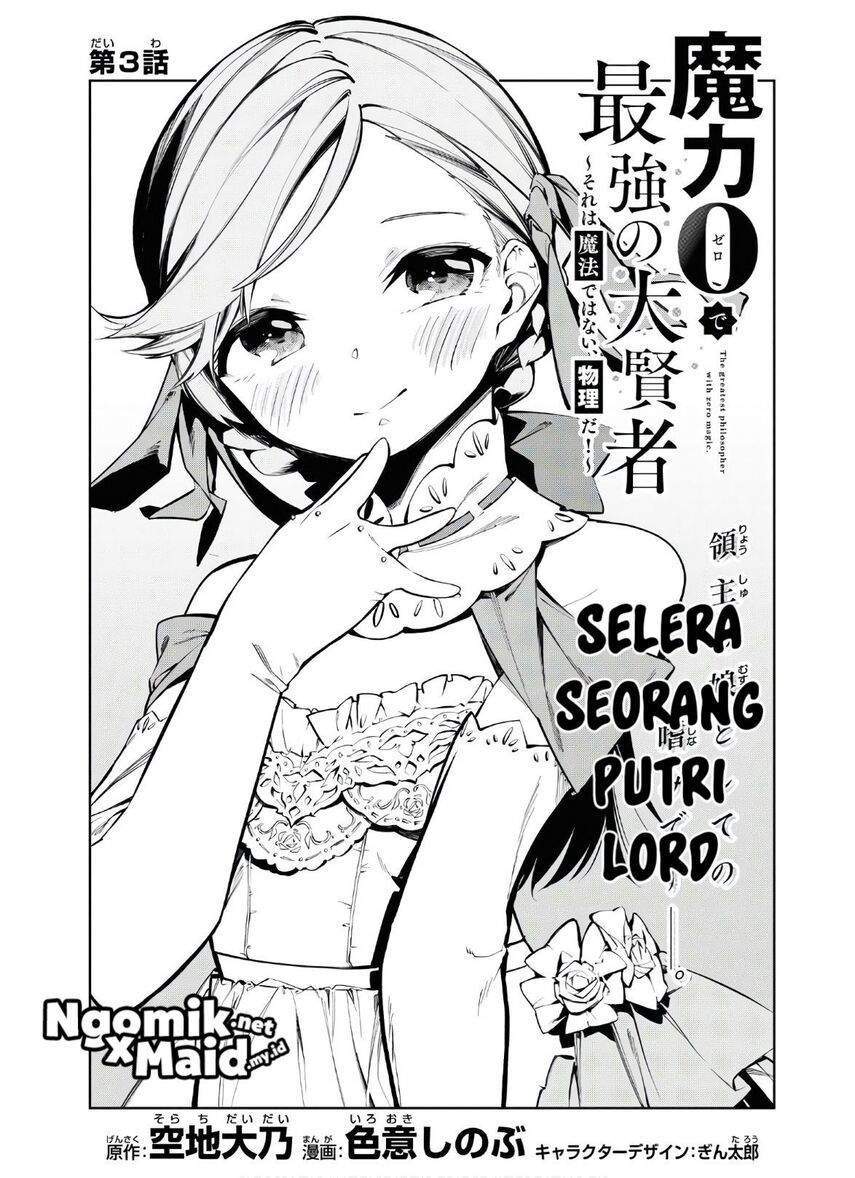 The Greatest Philosoper With Zero Magic Chapter 3 Gambar 4