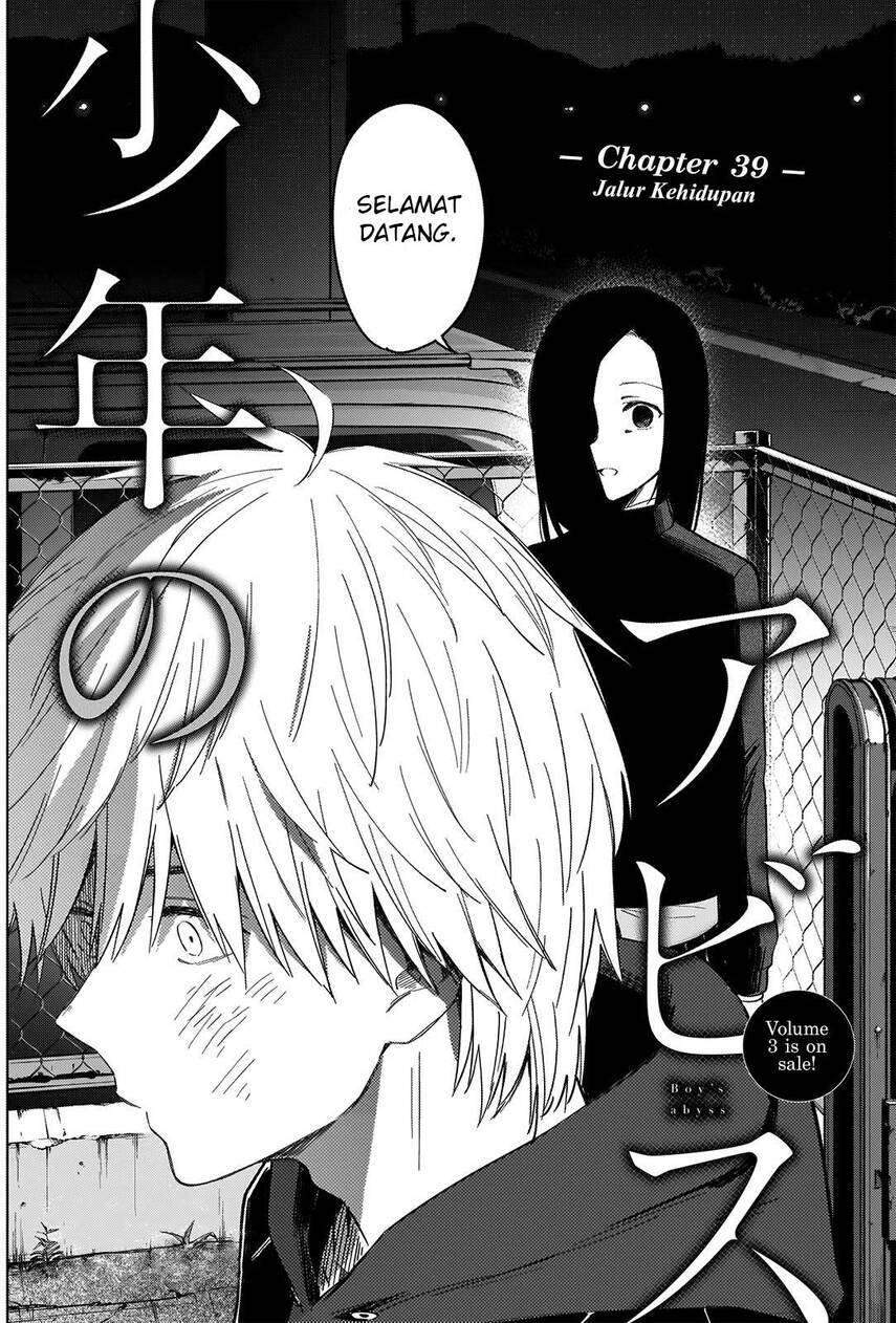 Shounen no Abyss Chapter 39 Gambar 8