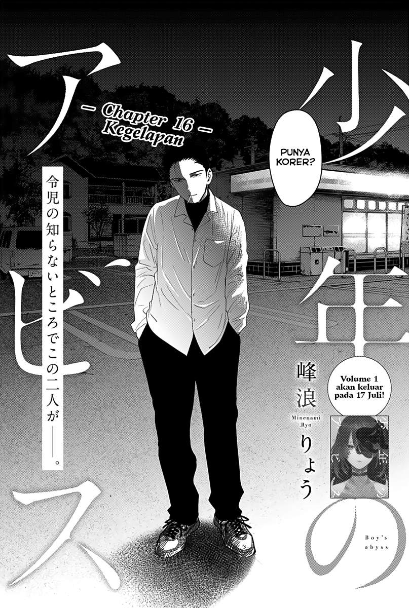 Baca Manga Shounen no Abyss Chapter 16 Gambar 2