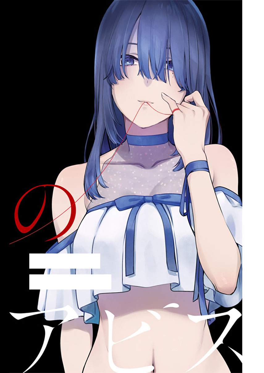 Baca Komik Shounen no Abyss Chapter 2 Gambar 1