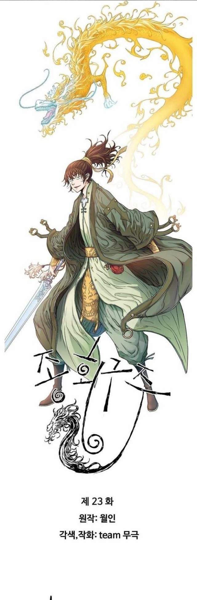 The Scholar Warrior Chapter 23 Gambar 3