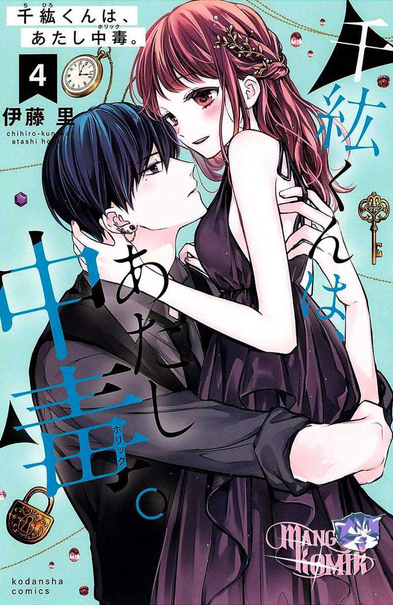 Baca Manga Chihiro-kun wa, Atashi Choudoku Chapter 13 Gambar 2