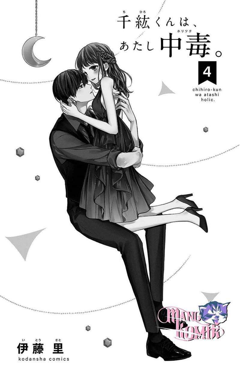 Chihiro-kun wa, Atashi Choudoku Chapter 13 Gambar 3