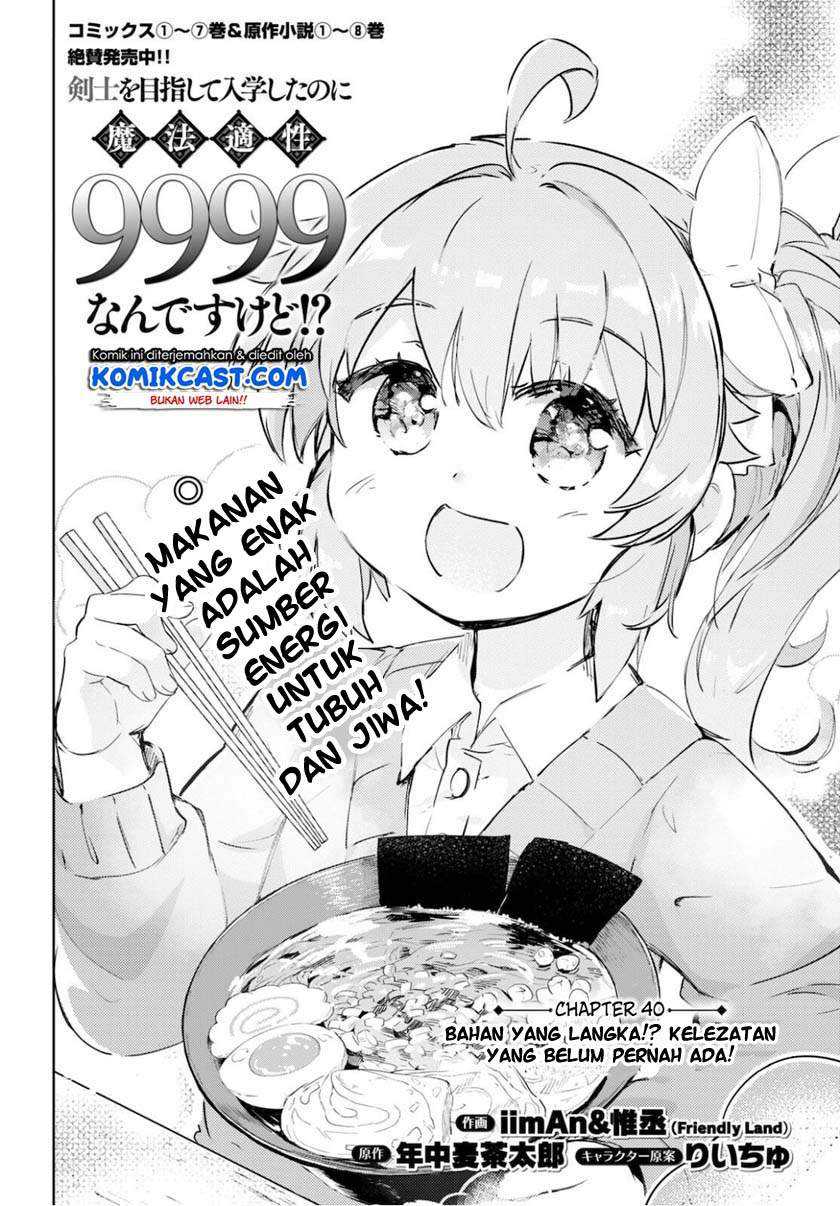Kenshi o Mezashite Nyugaku Shitanoni Maho Tekisei 9999 Nandesukedo!? Chapter 40 Gambar 3