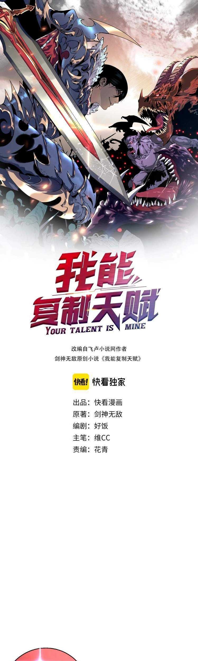 Baca Manhua Your Talent is Mine Chapter 13 Gambar 2