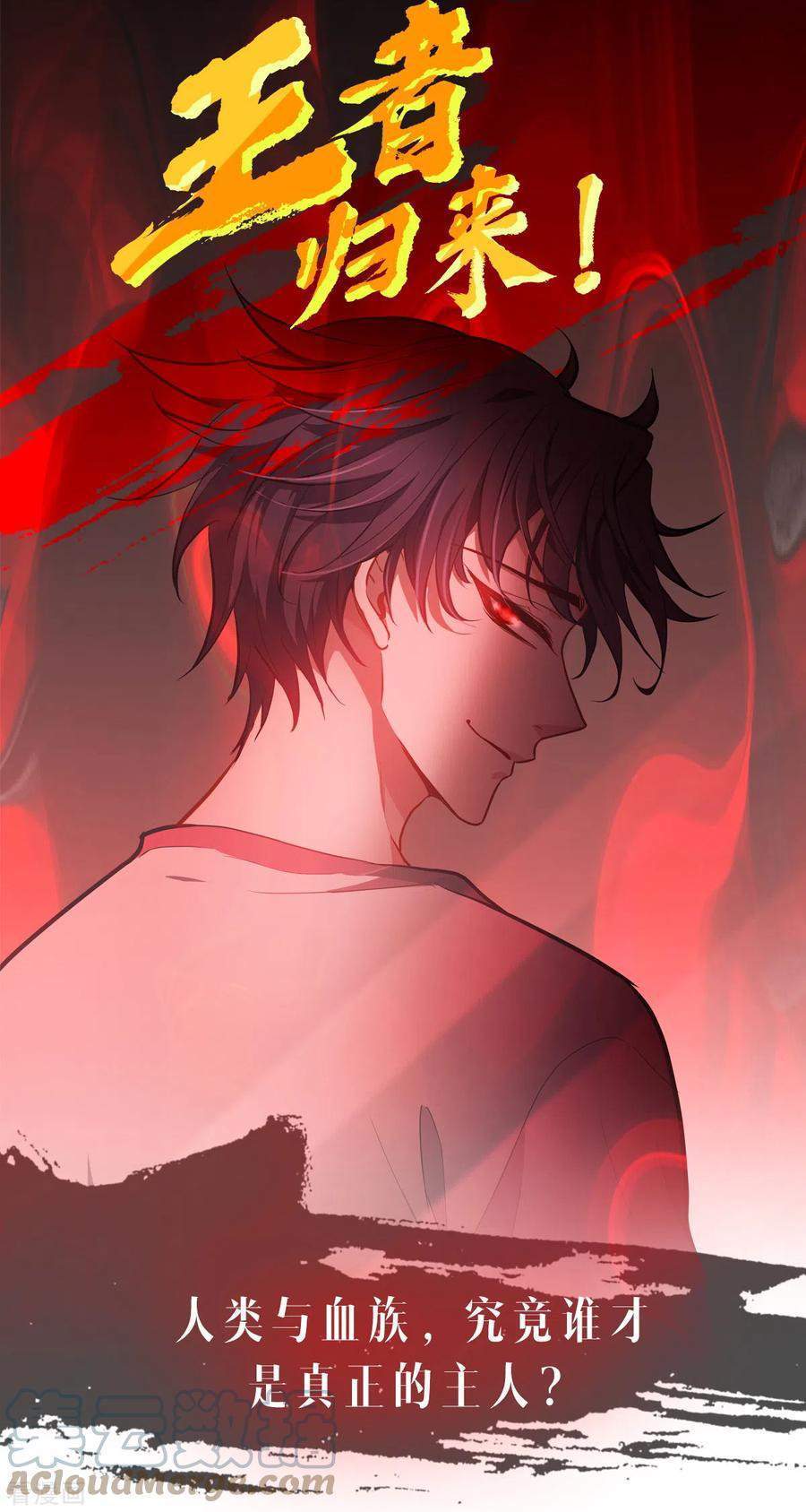 Became King After Being Bitten Chapter 00 Gambar 16