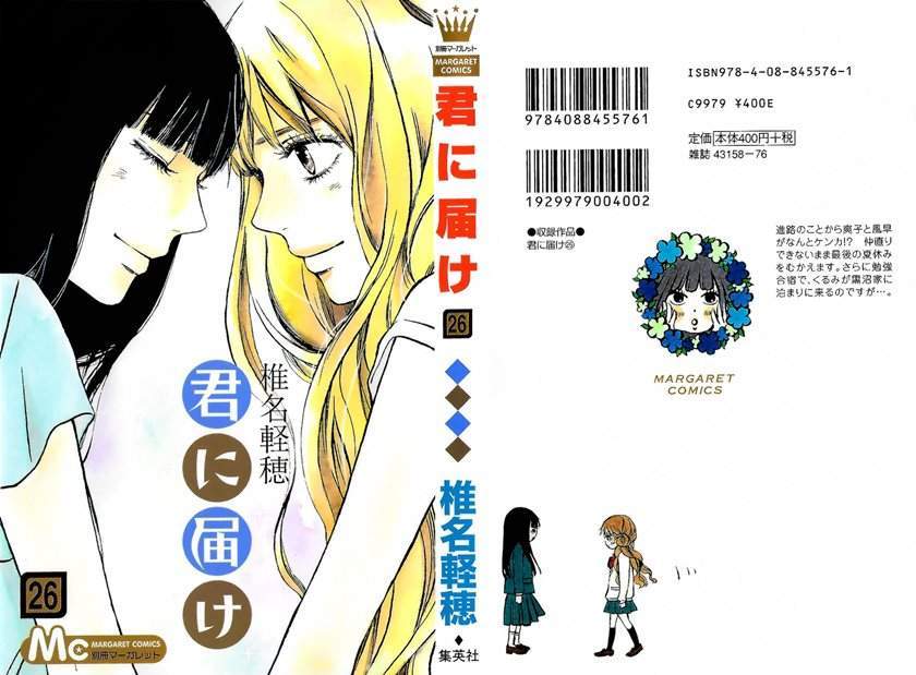 Baca Manga Kimi ni Todoke Chapter 104 Gambar 2