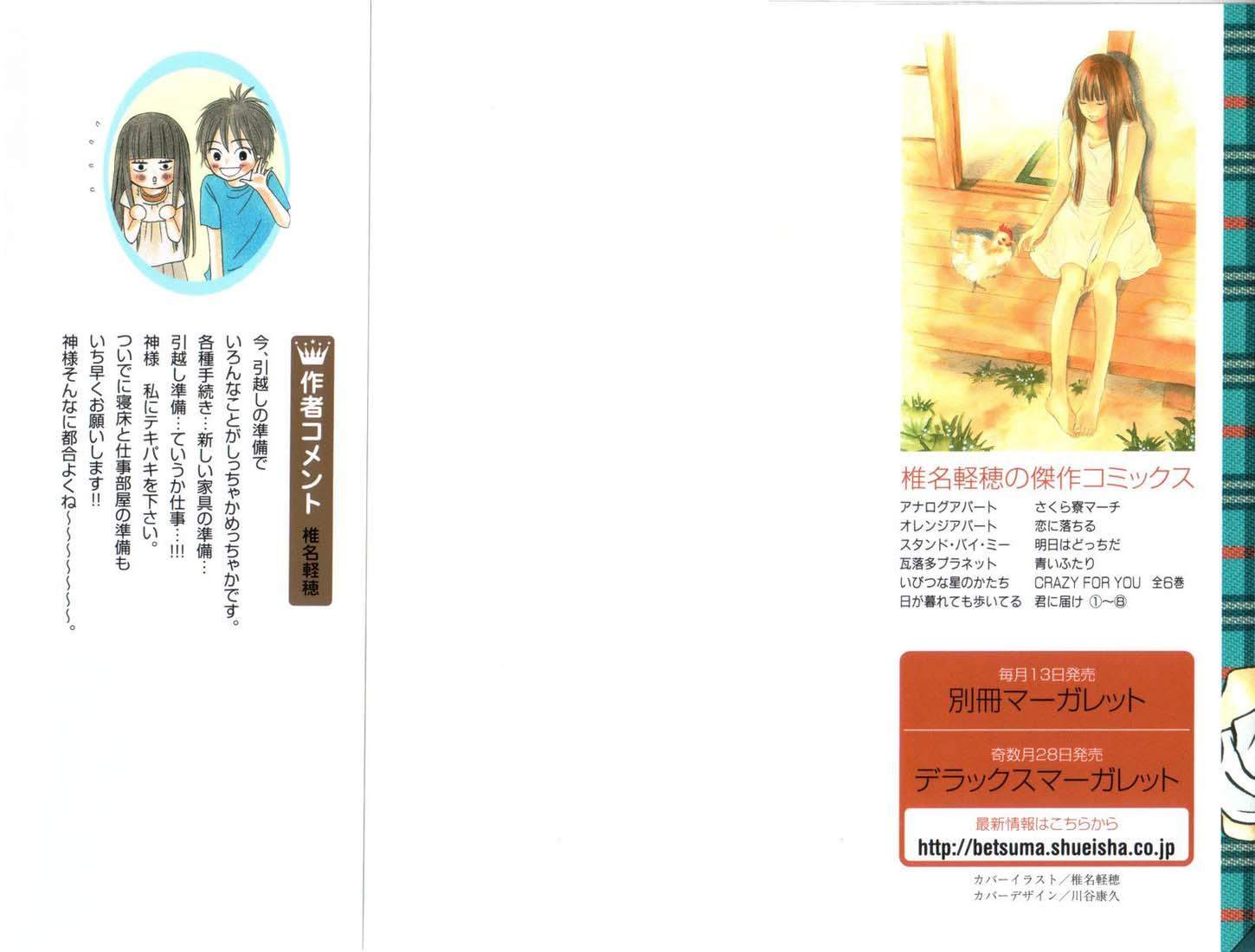 Kimi ni Todoke Chapter 29 Gambar 3
