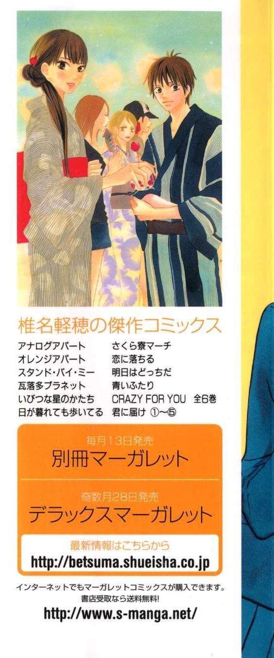 Kimi ni Todoke Chapter 17 Gambar 3