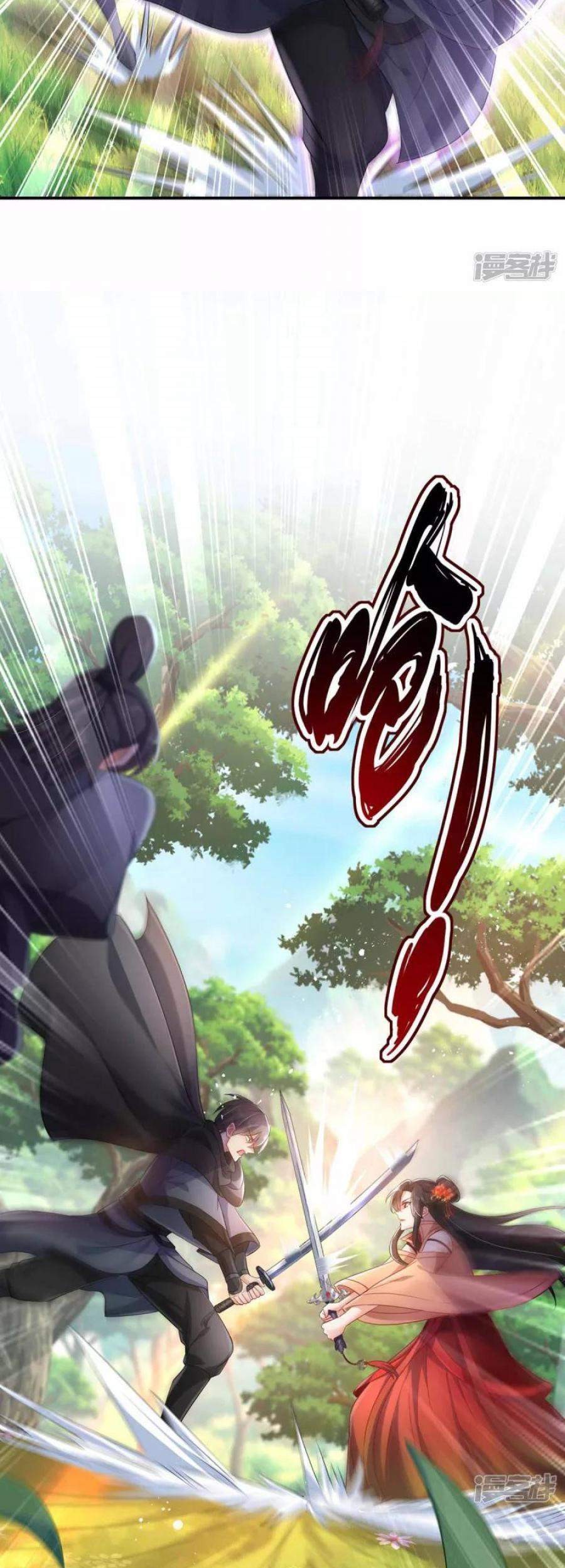Miss Nine Doctor Chapter 118 Gambar 12