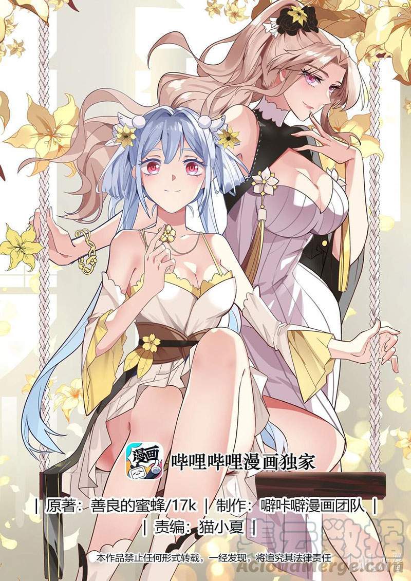 Komik Martial God Asura Chapter 283 gambar nomor 1