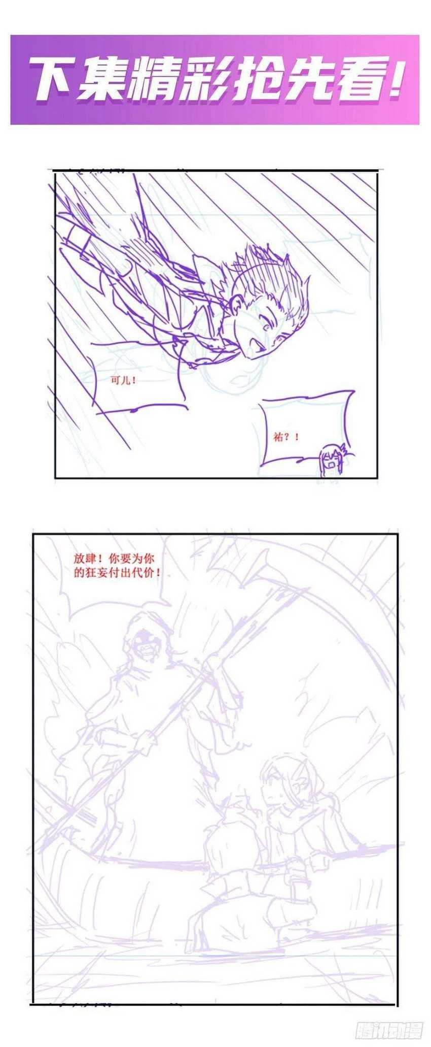Wuxian Shitu Chapter 187 Gambar 35