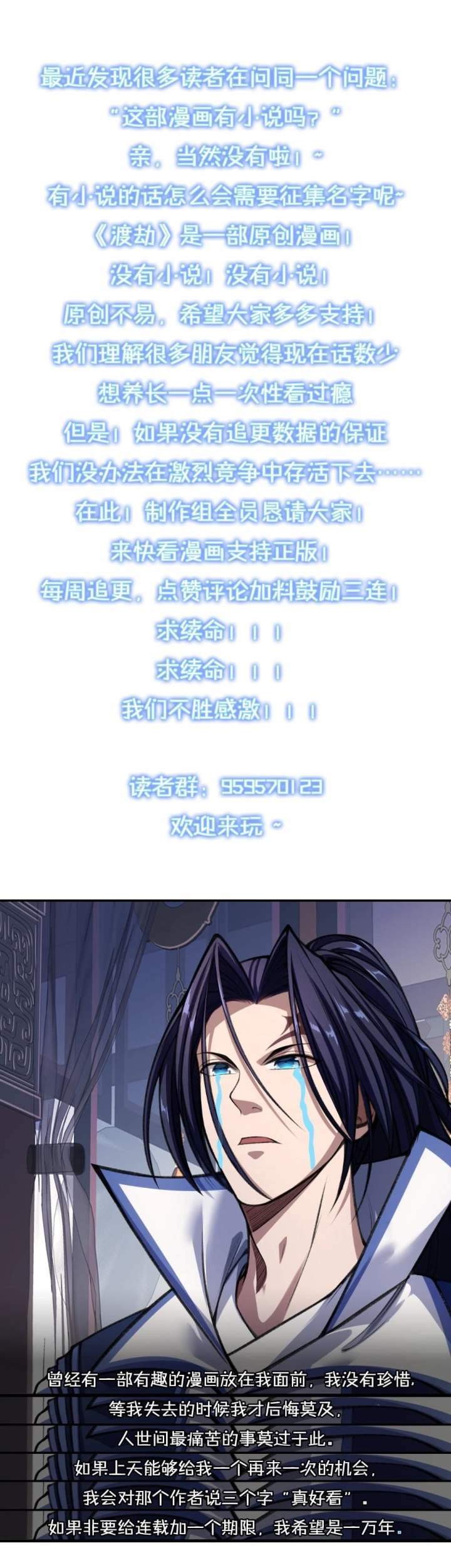 Fighting The Curse Chapter 08 Gambar 59