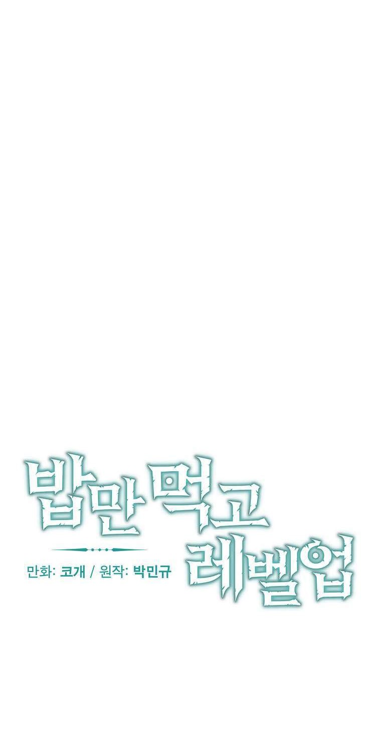 Leveling Up, By Only Eating! Chapter 87 Gambar 8