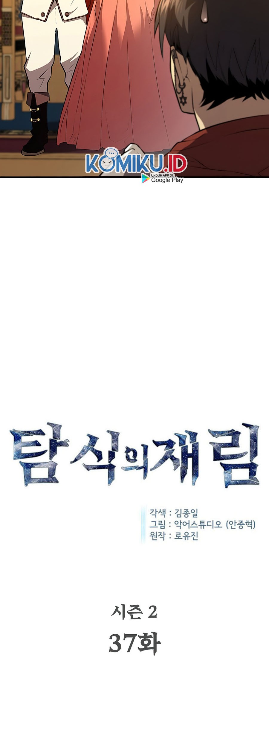 The Second Coming of Gluttony Chapter 83 Gambar 10