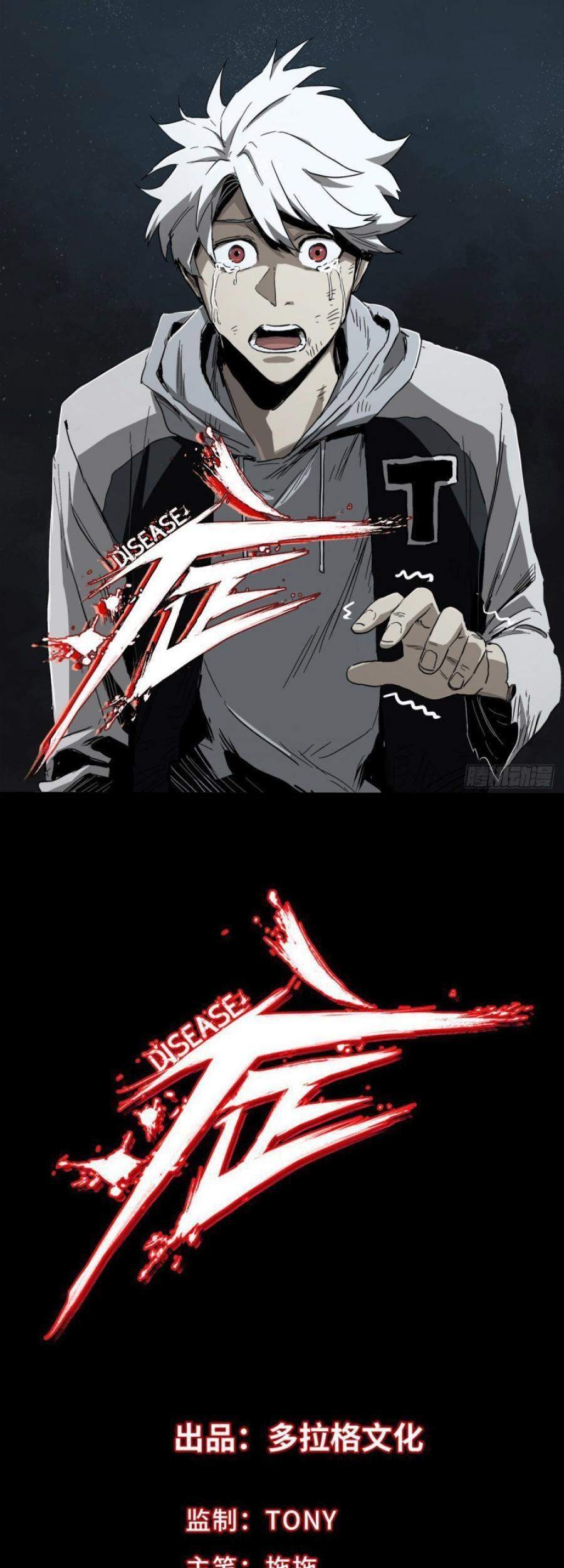 Baca Manhua The Terminal Illness Chapter 37 Gambar 2