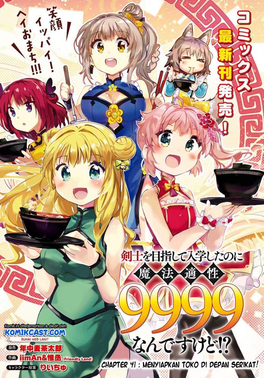 Baca Manga Kenshi o Mezashite Nyugaku Shitanoni Maho Tekisei 9999 Nandesukedo!? Chapter 41 Gambar 2