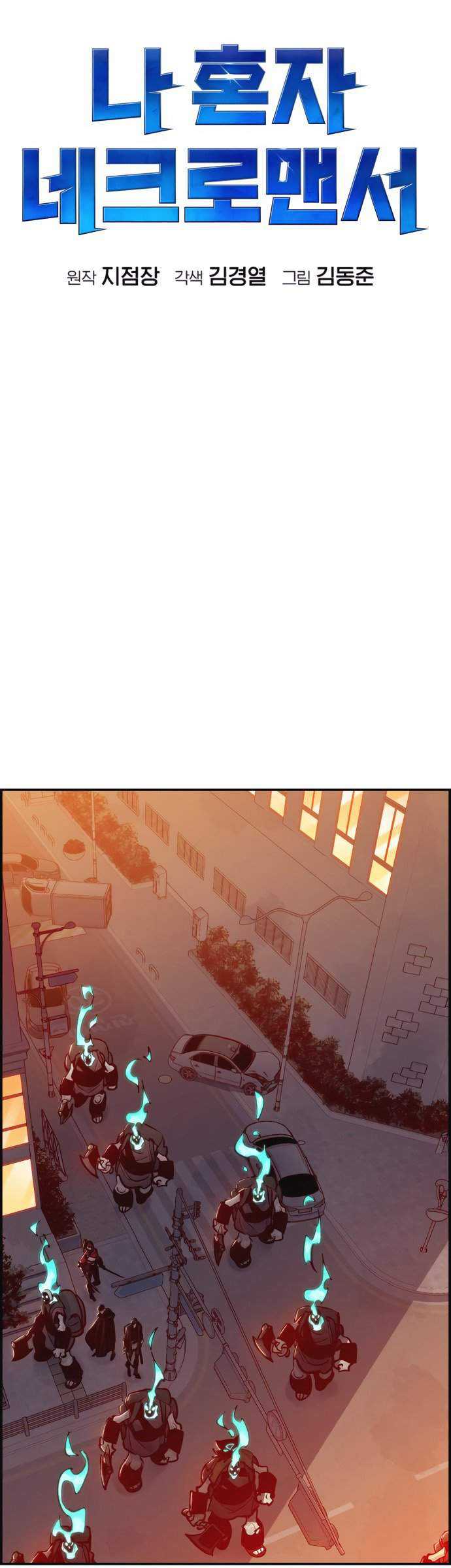 Alone Necromancer Chapter 14 Gambar 28