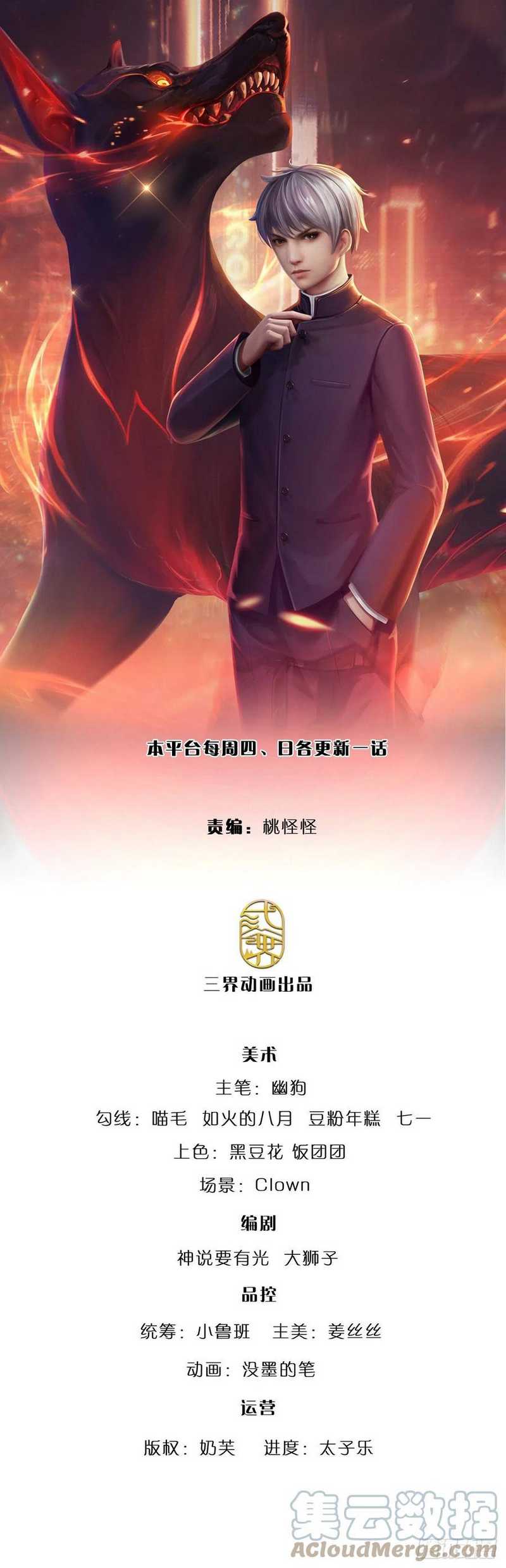 Baca Manhua 100.000 Layers Of Body Refining: I Raise All Emperor Chapter 70 Gambar 2