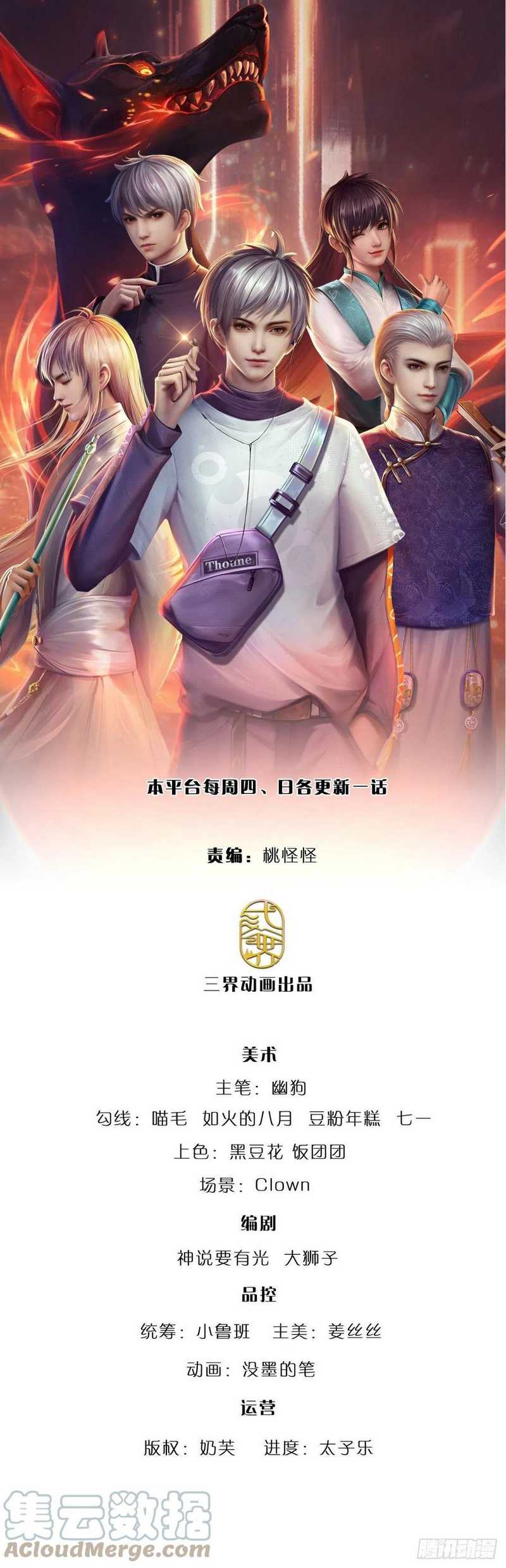 Baca Manhua 100.000 Layers Of Body Refining: I Raise All Emperor Chapter 69 Gambar 2