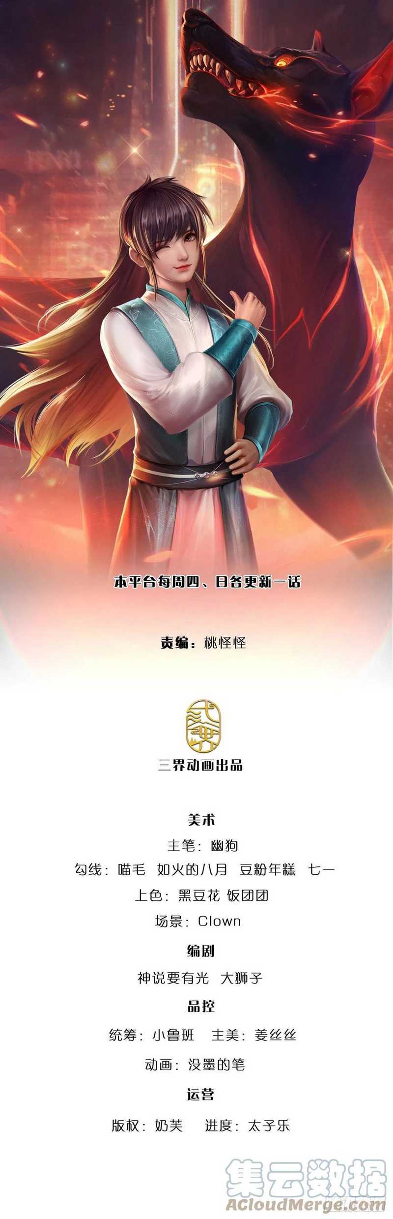 Baca Manhua 100.000 Layers Of Body Refining: I Raise All Emperor Chapter 66 Gambar 2
