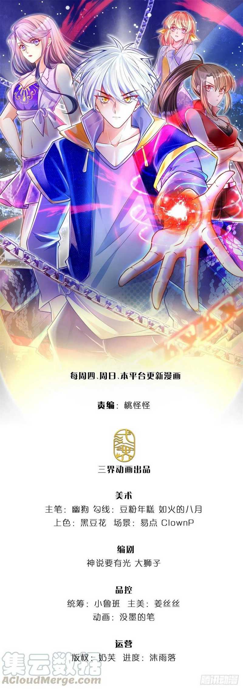Baca Manhua 100.000 Layers Of Body Refining: I Raise All Emperor Chapter 58 Gambar 2