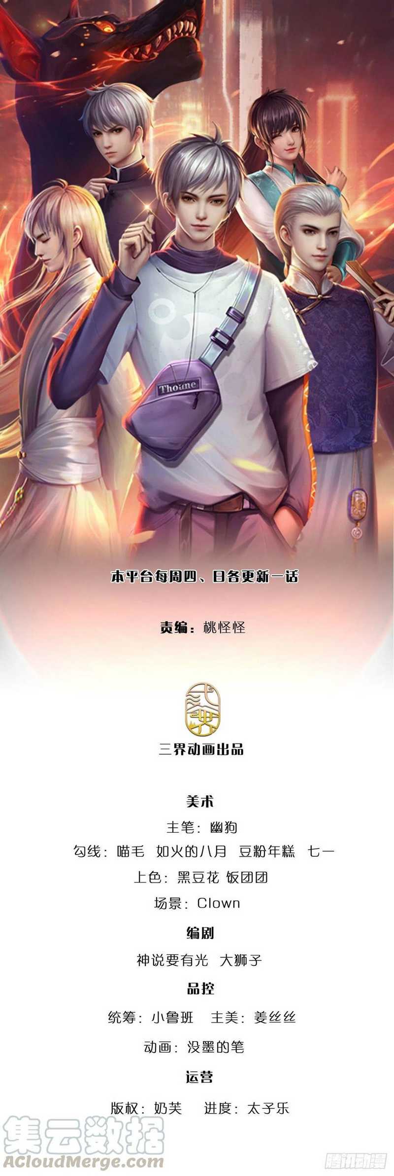 Baca Manhua 100.000 Layers Of Body Refining: I Raise All Emperor Chapter 57 Gambar 2