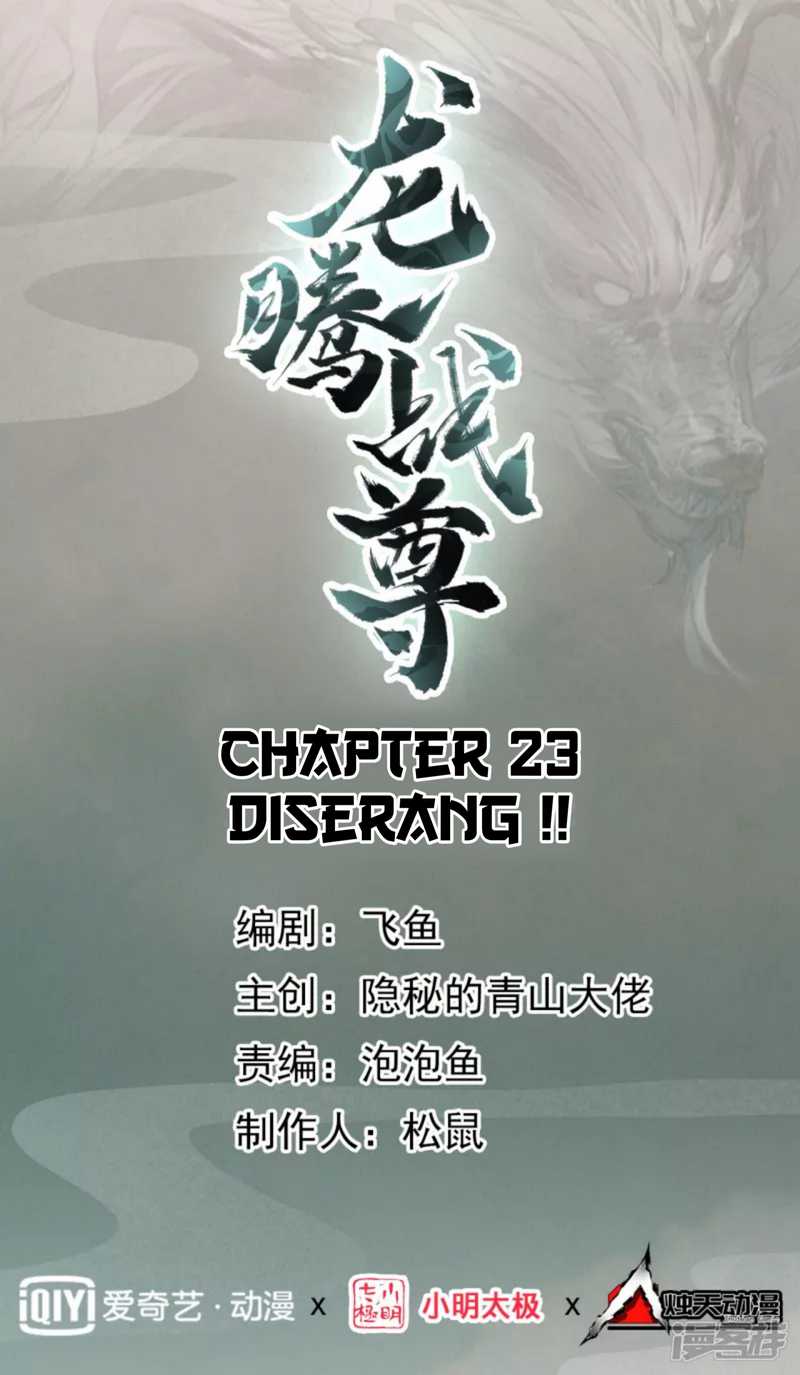 Baca Manhua Dragon warrior Chapter 23 Gambar 2