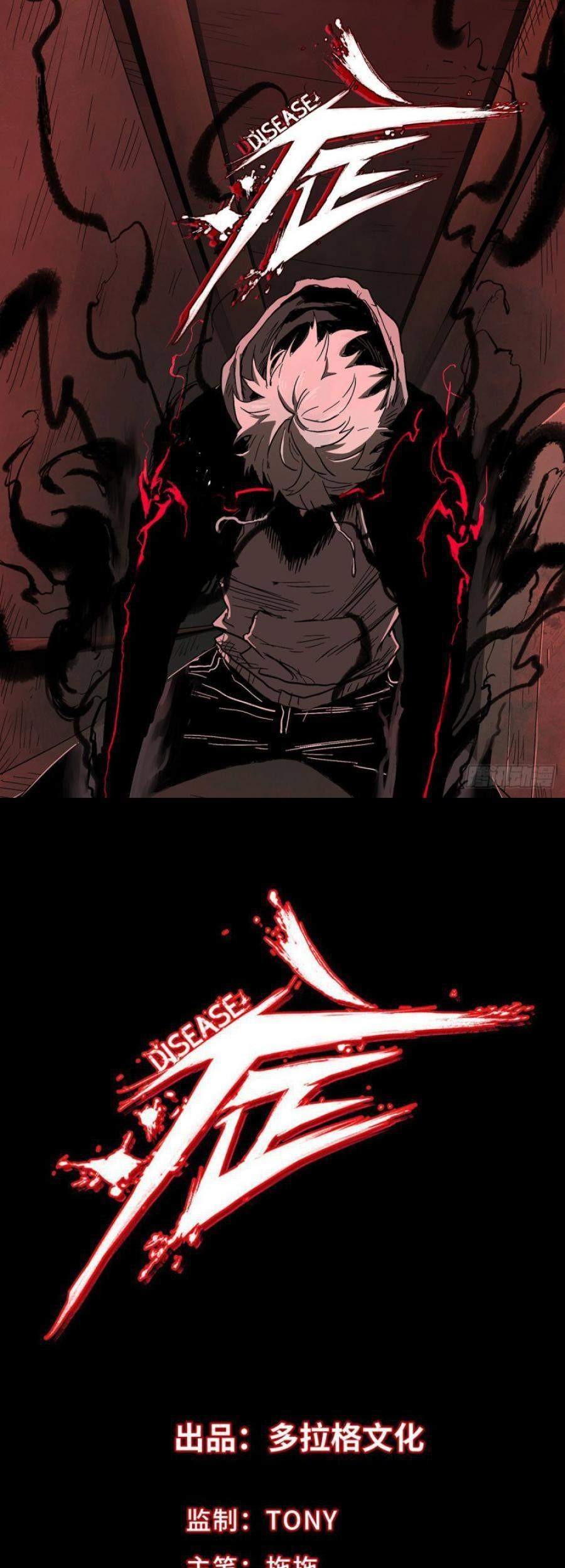 Baca Manhua The Terminal Illness Chapter 38 Gambar 2
