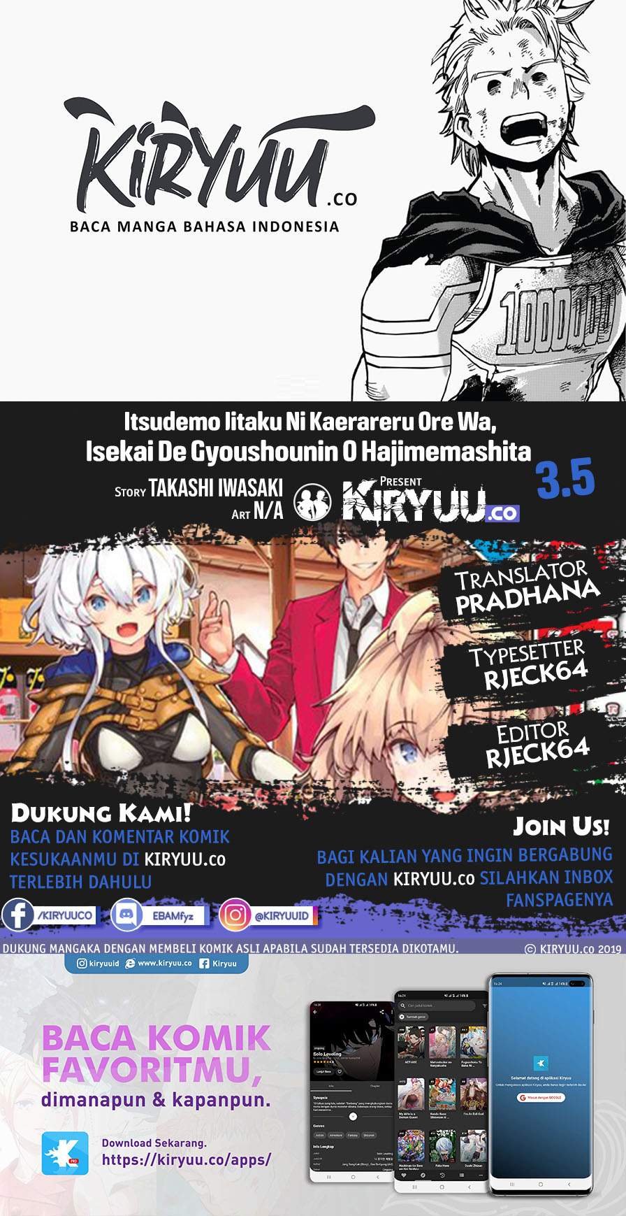 Baca Komik Itsu Demo Jitaku ni Kaereru Ore wa, Isekai de Gyoushoujin o Hajimemashita Chapter 3.5 Gambar 1