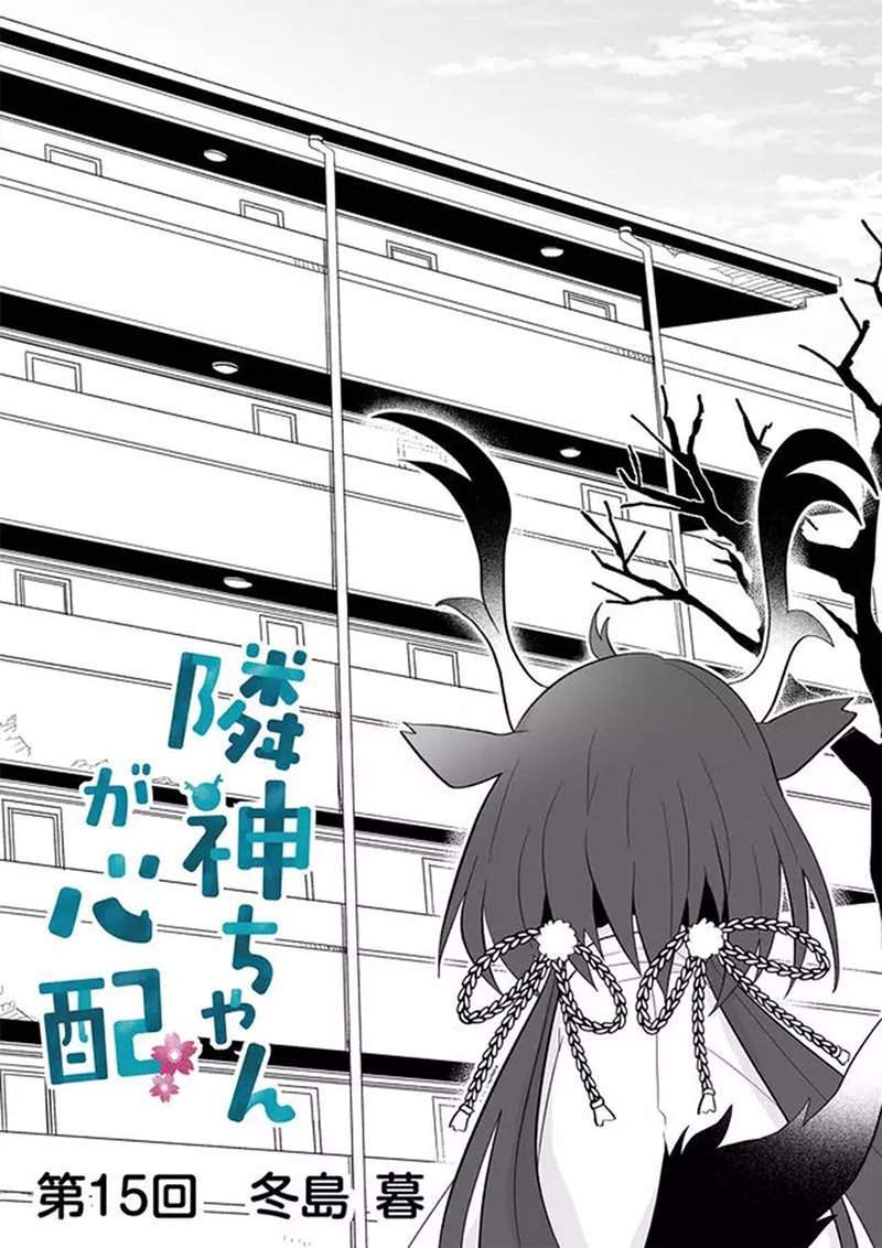 Rinjin-chan ga Shinpai Chapter 15 Gambar 3
