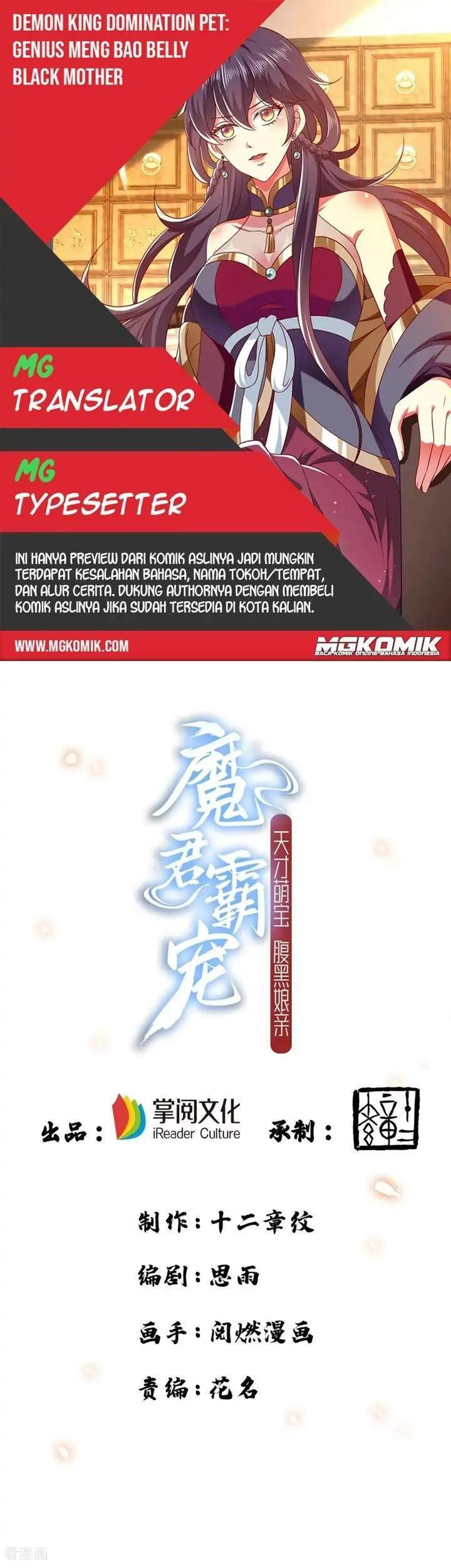 Baca Komik Demon King Domination Pet Genius Meng Bao Belly Black Mother Chapter 21 Gambar 1