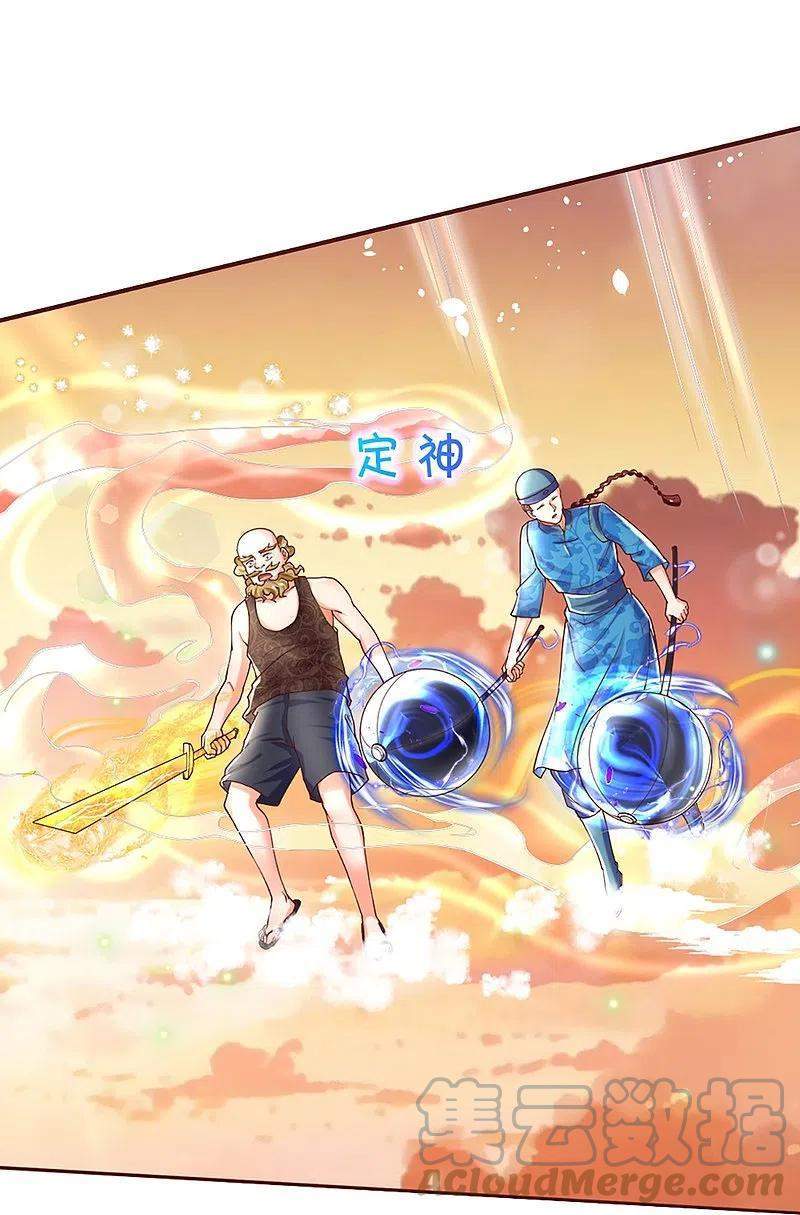 Immortal Daddy Xianzun Chapter 250 Gambar 20