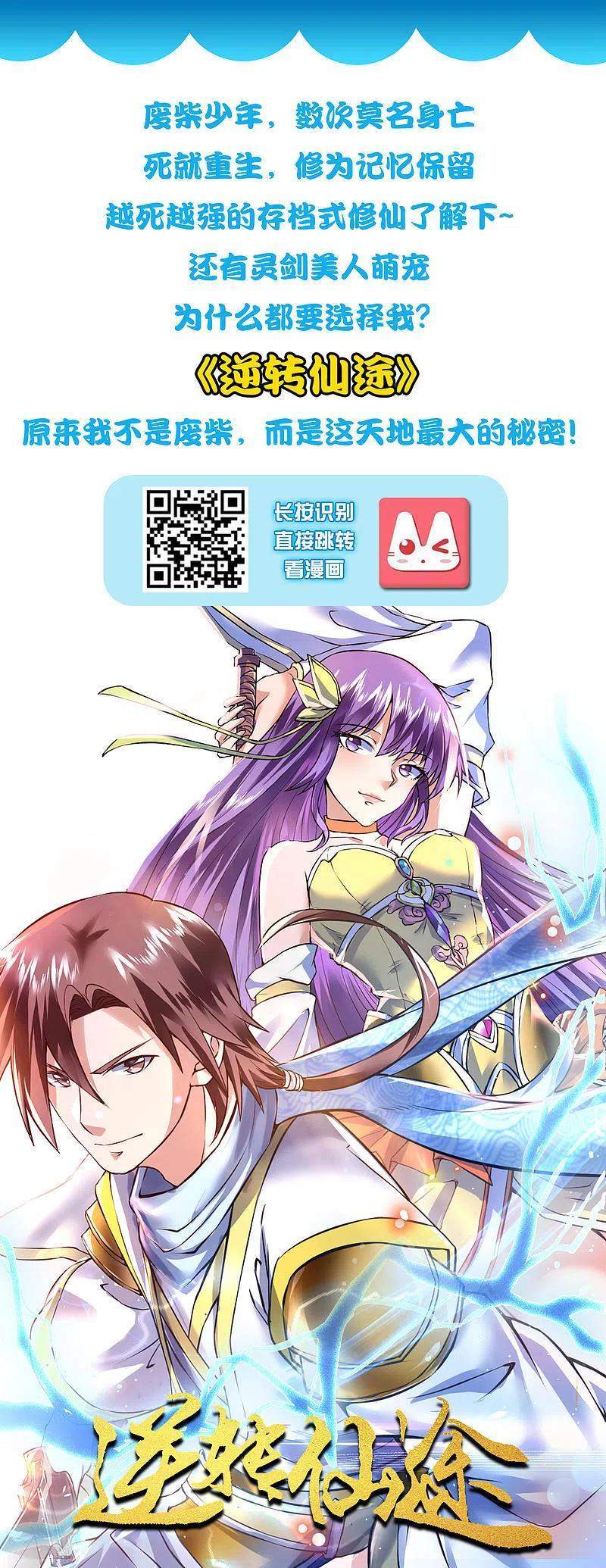 Science And Technology Fairy Chapter 30 Gambar 37