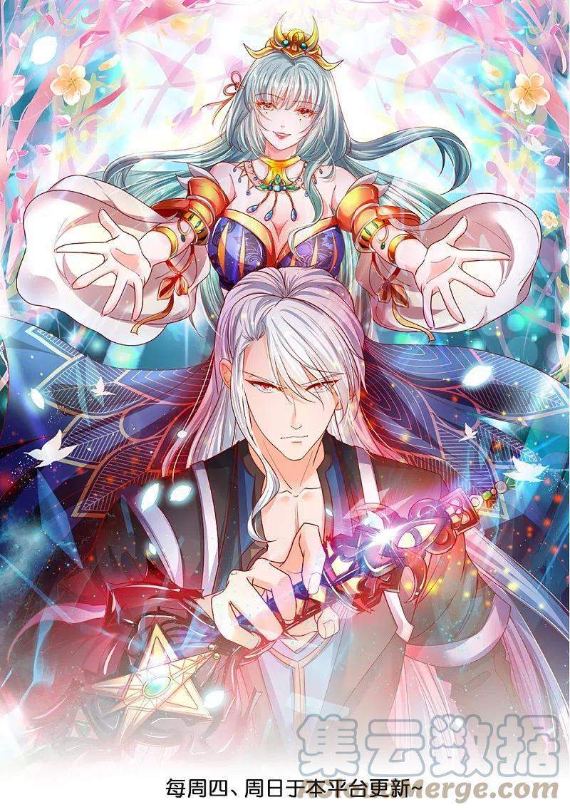 Baca Manhua Shura Sword Sovereign Chapter 252 Gambar 2
