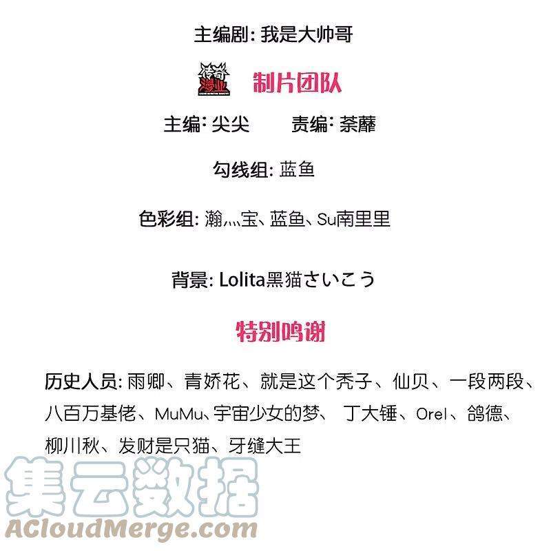 Shura Sword Sovereign Chapter 252 Gambar 4