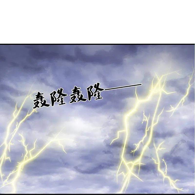 Shura Sword Sovereign Chapter 252 Gambar 5