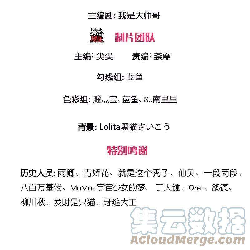 Shura Sword Sovereign Chapter 251 Gambar 4