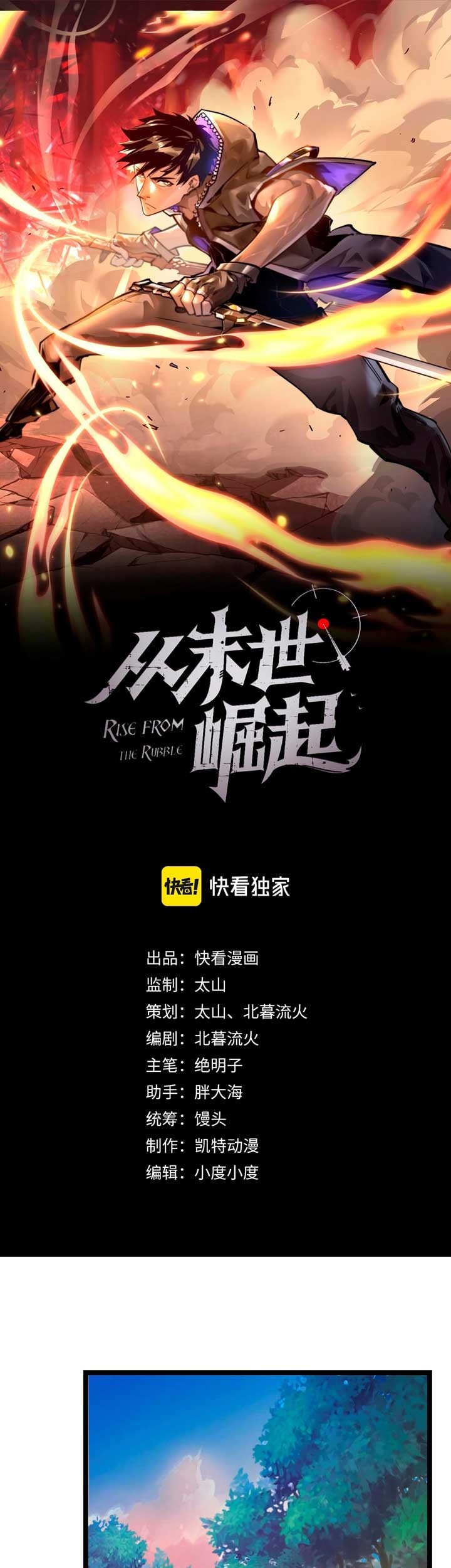 Baca Manhua Rise From The Rubble Chapter 45 Gambar 2