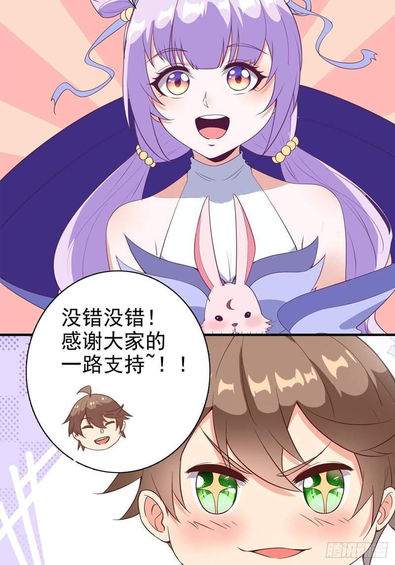 I’m Picking Fairy Sister On The Westward Journey Chapter 41 Gambar 34