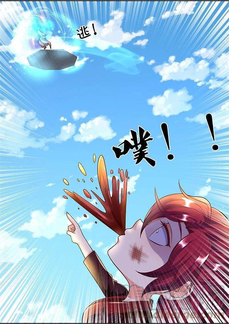 Immortal Daddy Xianzun Chapter 252 Gambar 14