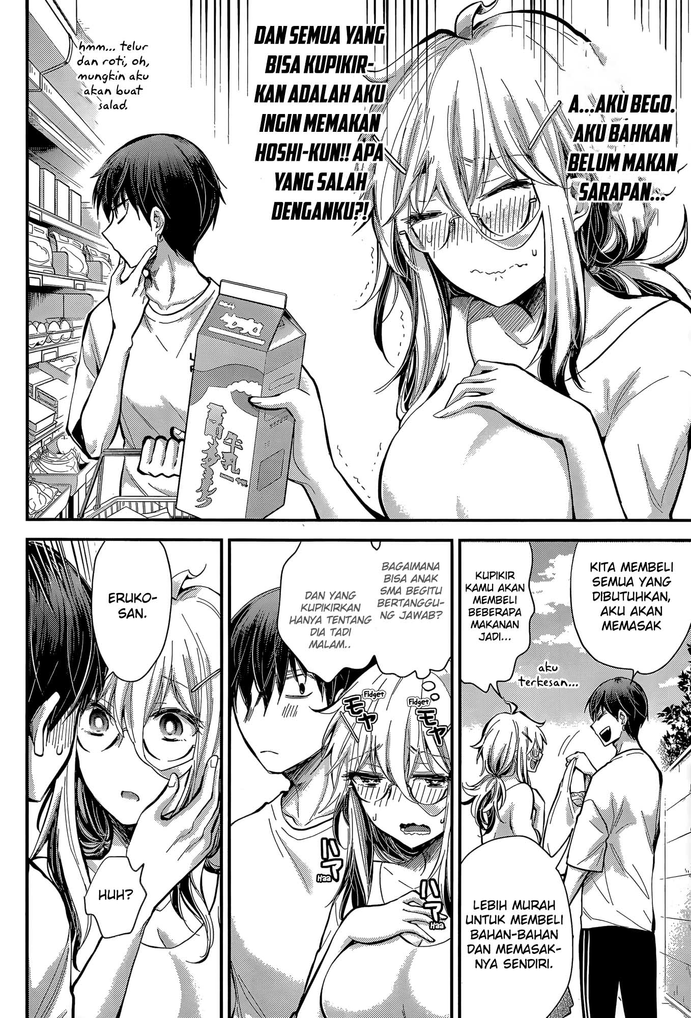 Shingeki no Eroko-san Chapter 21 Gambar 12