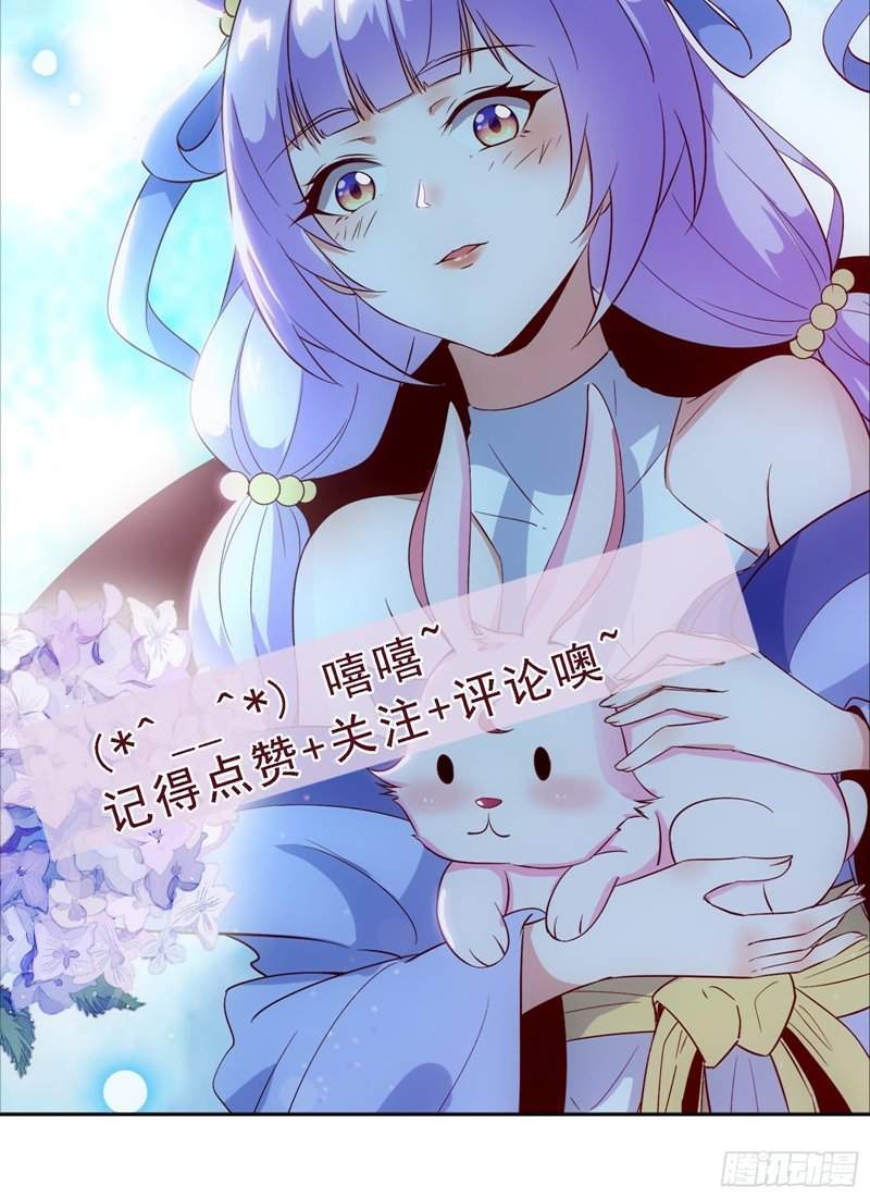 I’m Picking Fairy Sister On The Westward Journey Chapter 43 Gambar 42